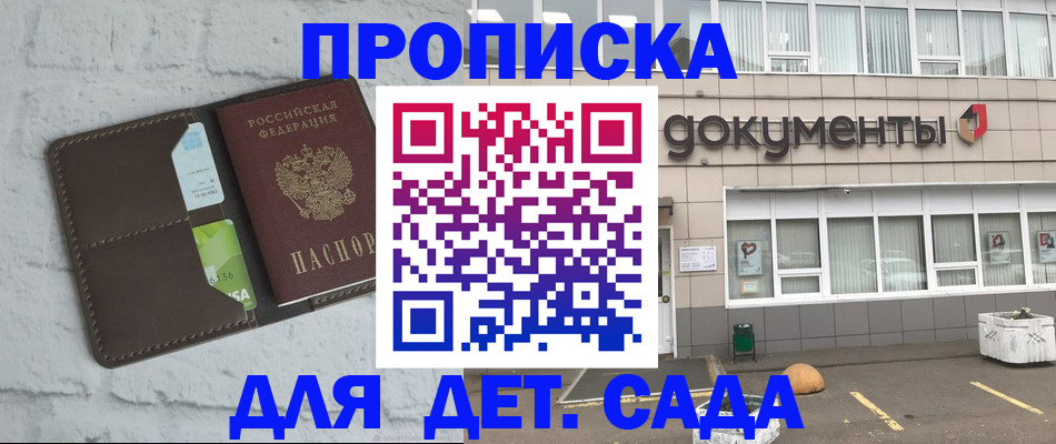 временная регистрация недорого в Тосно