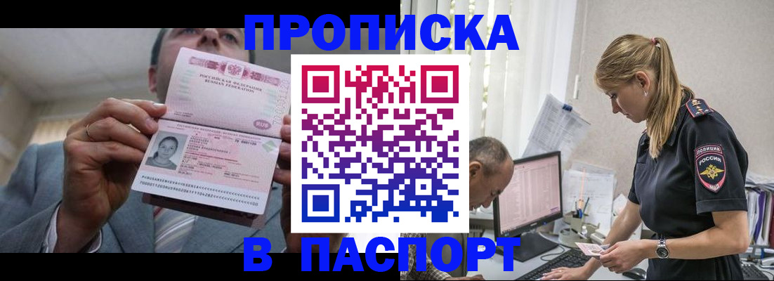 временная регистрация для всех в Тосно