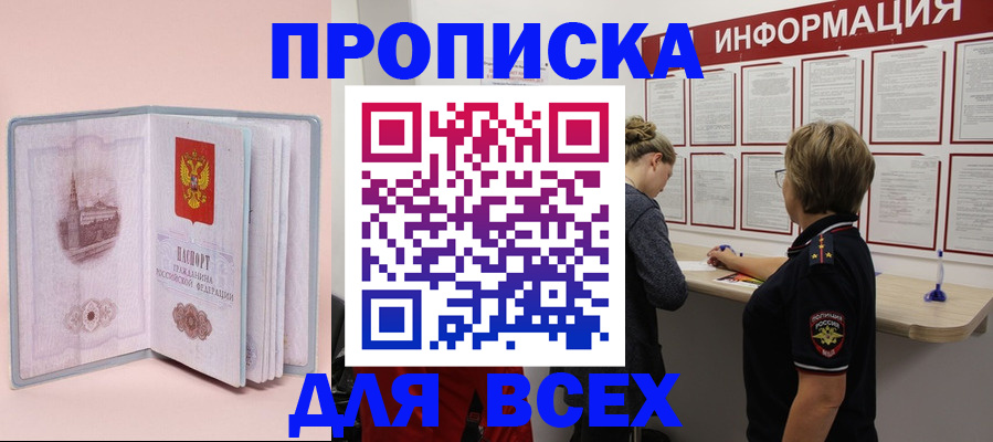 прописка паспорт в Тосно