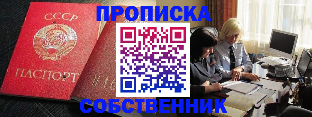 прописка иностранных граждан в Тосно
