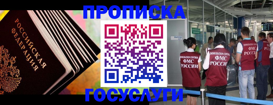 где прописаться в Тосно