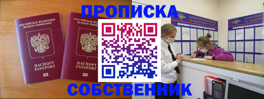 временная регистрация для всех в Тосно