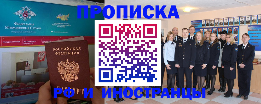 временная регистрация адрес в Тосно