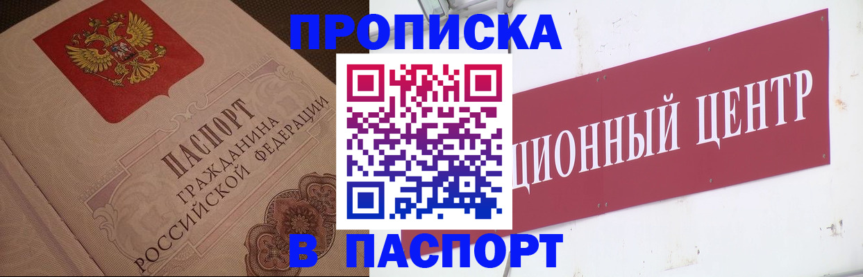 регистрация в Тосно