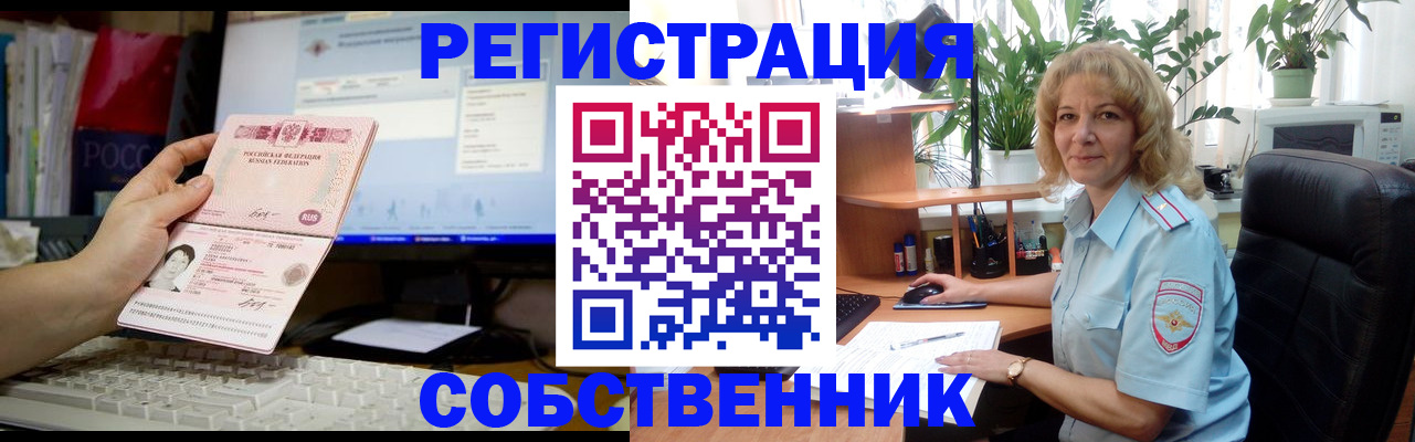 прописка паспорт в Тосно